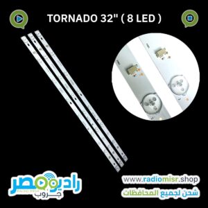 طقم 3 مساطر تورنيدو "32 8 ليد 3V
Model 32ED3100
سوكت بعد اول ليد