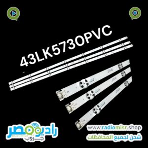 43LK5730PVC
43LH
طقم ٣ مسطرة ٧ ليد ٣ فولت