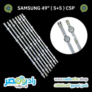 Samsung 49”
Model 49J - m - k
5+5
4 مساطر ليد ليزر عالى الجودة CSP