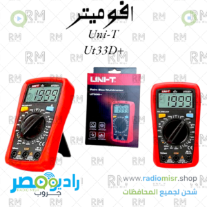 أفوميتر +UNI-T 33 D