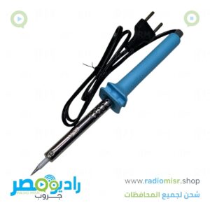 كاوية لحام جوت 60W