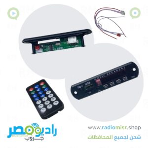 MP3 ( وش ريدر بلوتوث )
