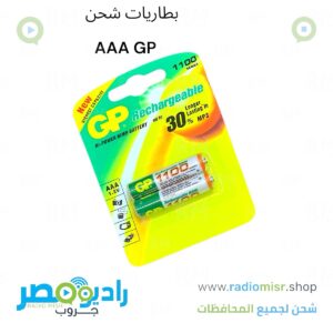 طقم بطاريات GP شحن ريموت (AAA)
