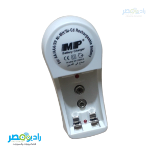 شاحن MP 2 حجر