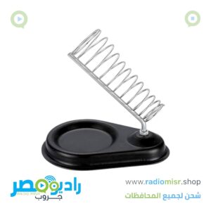 حامل كاوية لحام