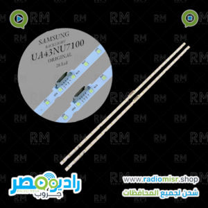 طقم ايدج سامسونج "43بسنادات لرفع الاكليريك
Model 43NU7100