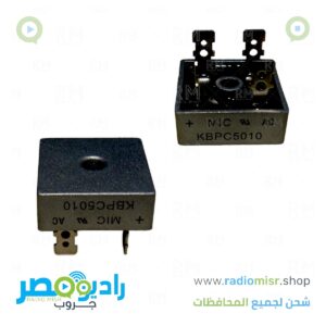 بريدج 50 أمبير معدن