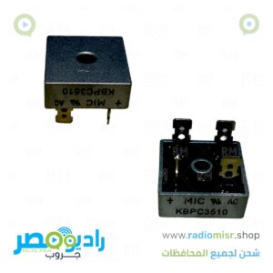 بريدج 35 أمبير معدن