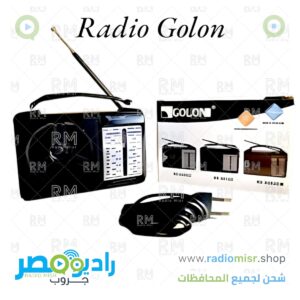 راديو GOLON