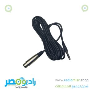 كابل مايك 5 متر (محمل)