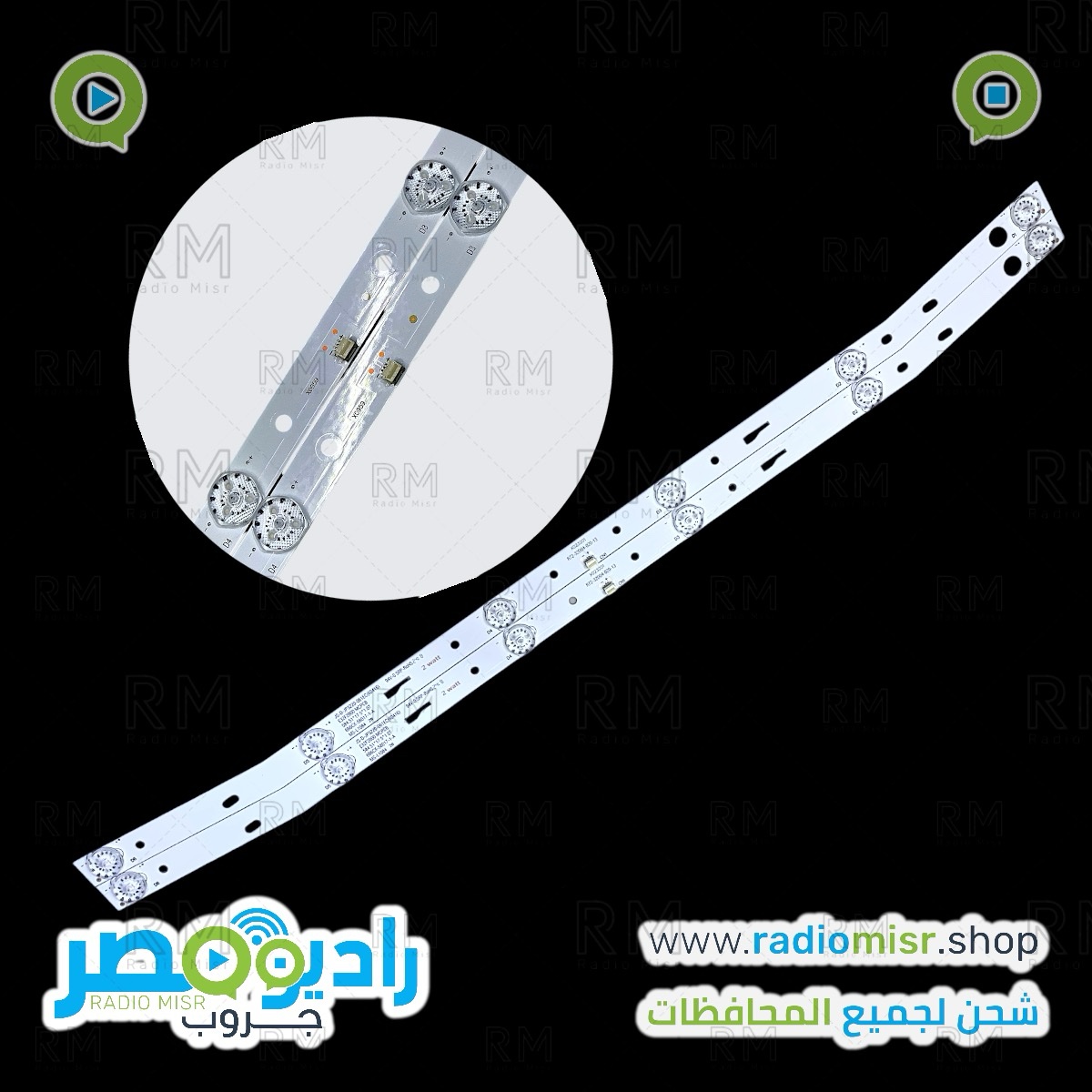 مسطره 6 ليد 6 فولت 32بوصة شنب
٢ وات
مجرى
(٤٣ فولت )