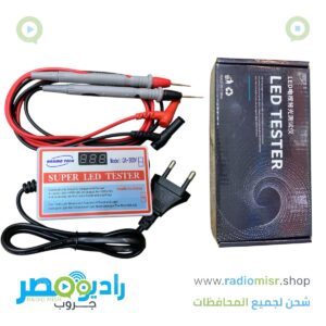 LED BackLight Strip Tester تيستر ليد