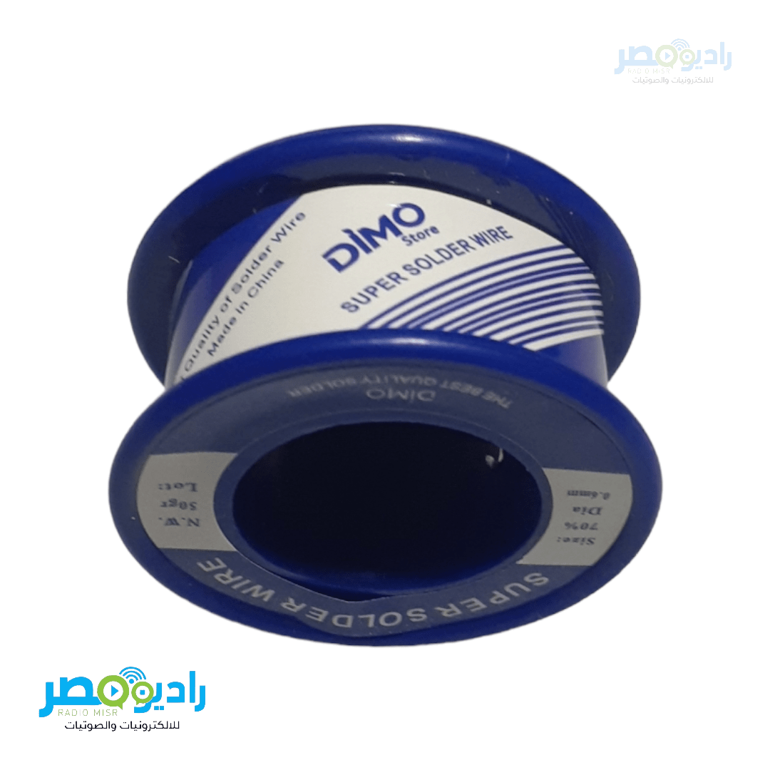 قصدير 50 جرام DIMO 70/30 0.6 mm - الصورة 2
