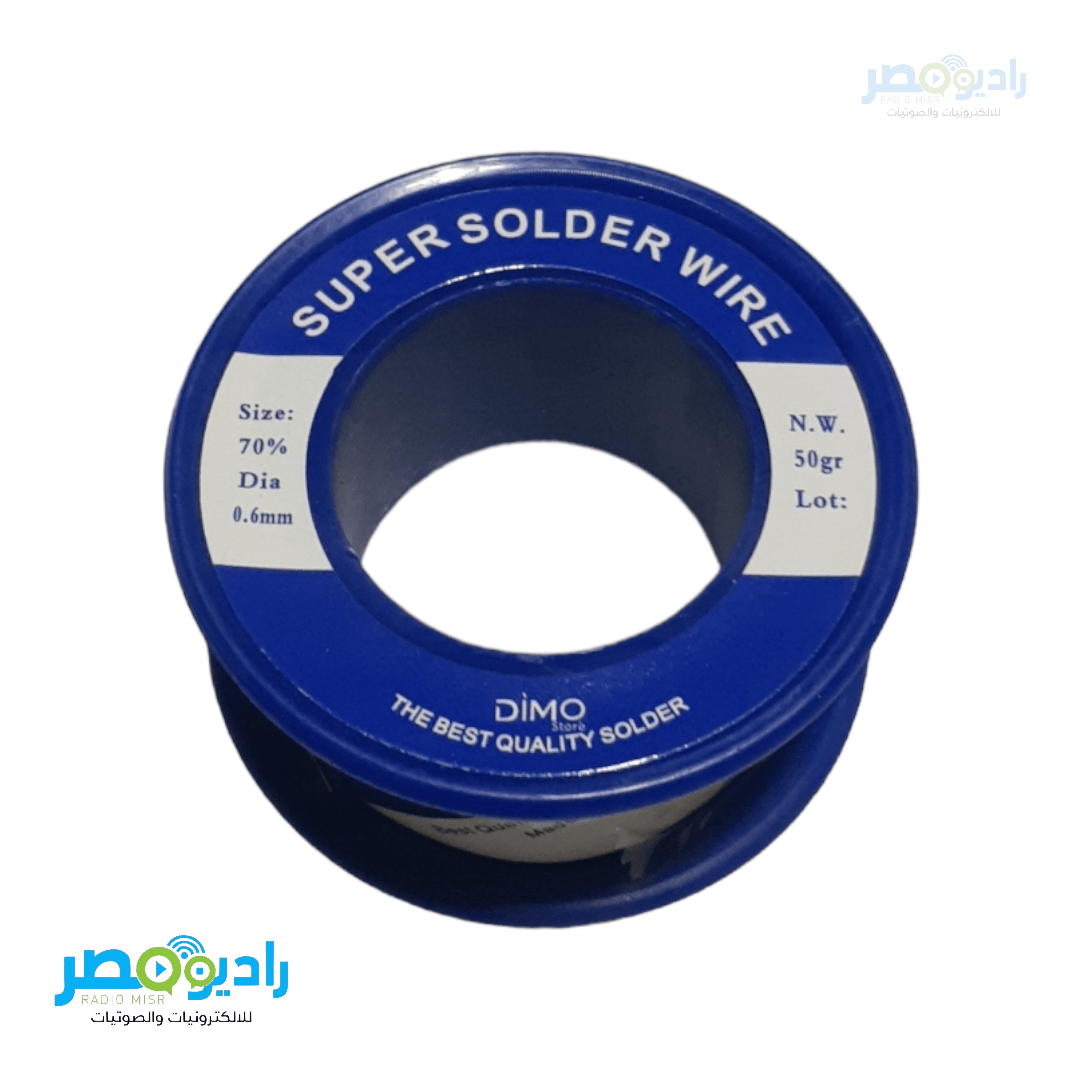 قصدير 50 جرام DIMO 70/30 0.6 mm