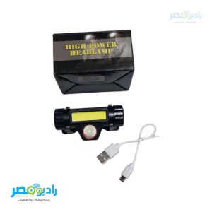 HIGH POWER HEADLAMP كشاف رأس شحن