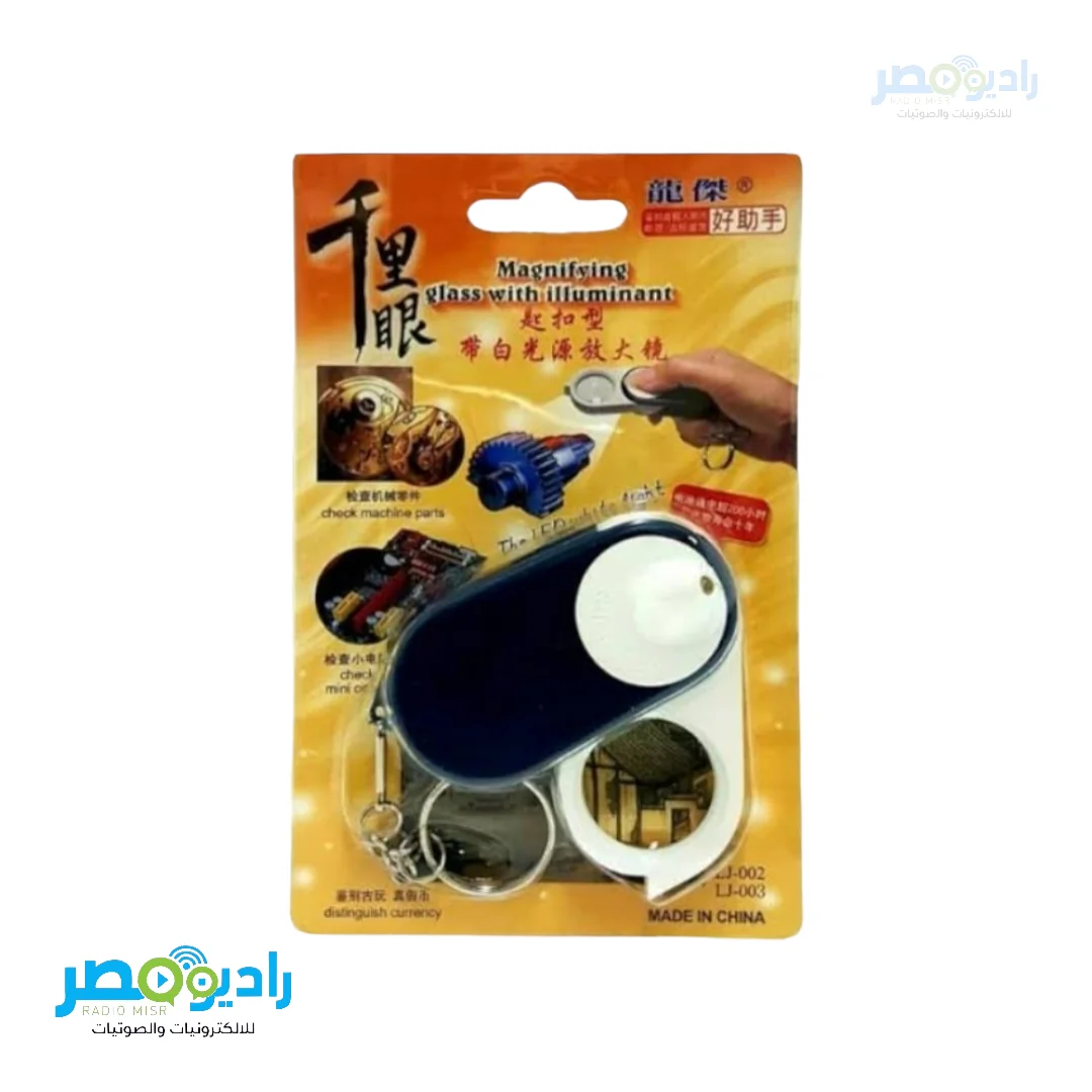 عدسه مكبره ميداليه