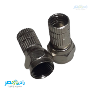 اف كونكتور لوكس