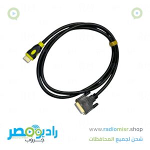 كابل HD / DVI CABLE 1.5m