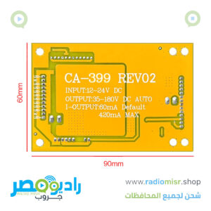 انفرتر ليد شاشات CA-399 بيدعم شاشات التلفزيون من ٢٦ لـ ٥٠ بوصة، بيشتغل على كهرباء 12-24 فولت DC وبيخرج لحد 180 فولت DC أوتوماتيك، مع تيار افتراضي 200-260 ملي أمبير (حد أقصى 420 ملي أمبير). درايفر ليد مثالي لصيانة وتعديل إضاءة الشاشات في الورش أو البيوت، وبيوفر أداء ثابت وحماية للشرائح الليد. بأحسن سعر في مصر وسهل التركيب لأي فني أو هاوي.