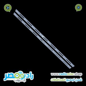 مسطرة جوكر 8 ليد 3V 32 بوصة 60 سم2watt جودة تبريد عالية مصممة ليمكن قصها بعد كل ليد بشكل منفرد و عملى لتناسب جميع التعديلات