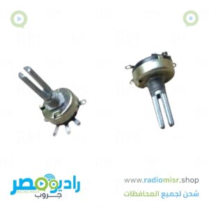 (Volume) فوليوم راديو 5 طرف بأكس