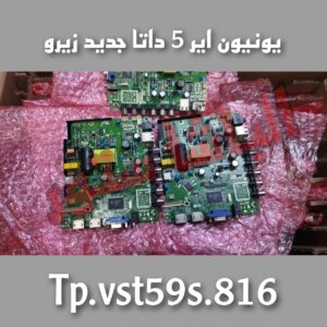 مين بورد 3x1 يونيون اير [5 داتا]