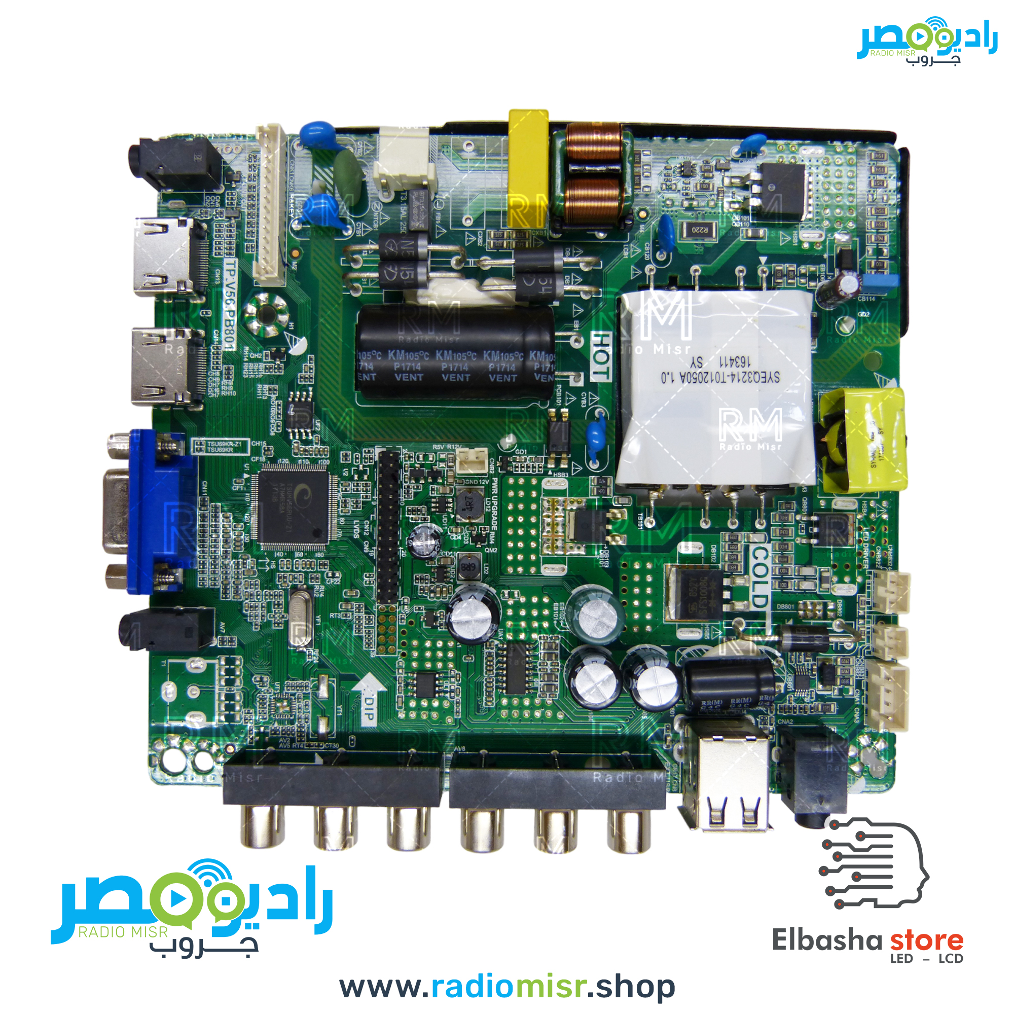 ⁦مين بورد 3x1 [10 داتا] يونيون اير + ريموت⁩ - الصورة ⁦6⁩