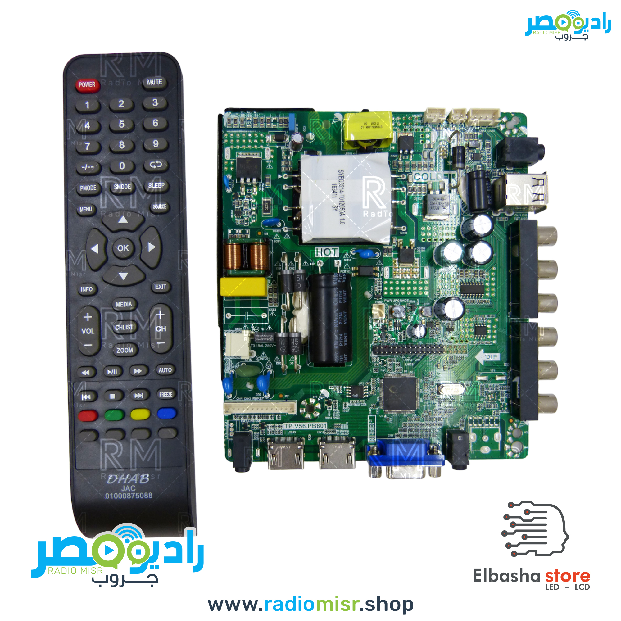 مين بورد 3x1 [10 داتا] يونيون اير + ريموت