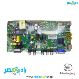 مين بورد 3x1 يونيفرسال/TCL/تورنيدو/توشيبا "32" (جديد)