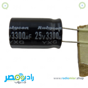 مكثف 3300µF / 25V
