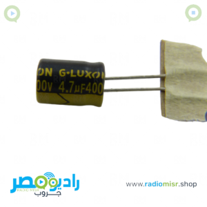 مكثف 4.7µF / 400V