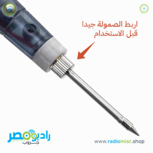 تنبيه بخصوص صمولة كاوية اللحام القلم USB 5V