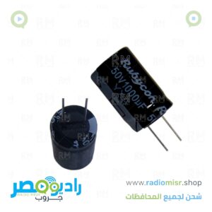 مكثف 50V / 1000µF