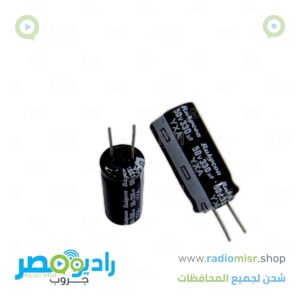 مكثف 50V / 330µF