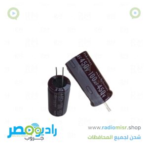 مكثف 100V / 450µF