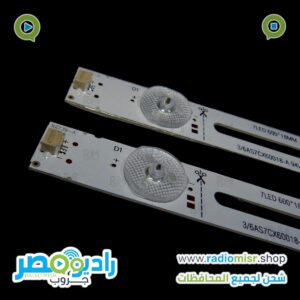 عرض ال ٥٠ مسطرة ٧ليد ٣ فولت ٦٠ سم ٢ وات
المسطرة مصممة و مجهزة للقص بعد كل ليد للتعديلات المختلفة
سحب الأمبير ممتاز و تبريد عالى الجودة