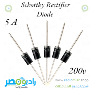 دايود باور السامسونج SR5200 الاصلي شوتكى دايود ٥ أمبير ٢٠٠ فولت