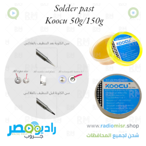 فلاكس koocu 50g