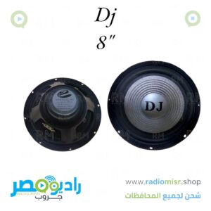 سماعة 8 بوصة DJ