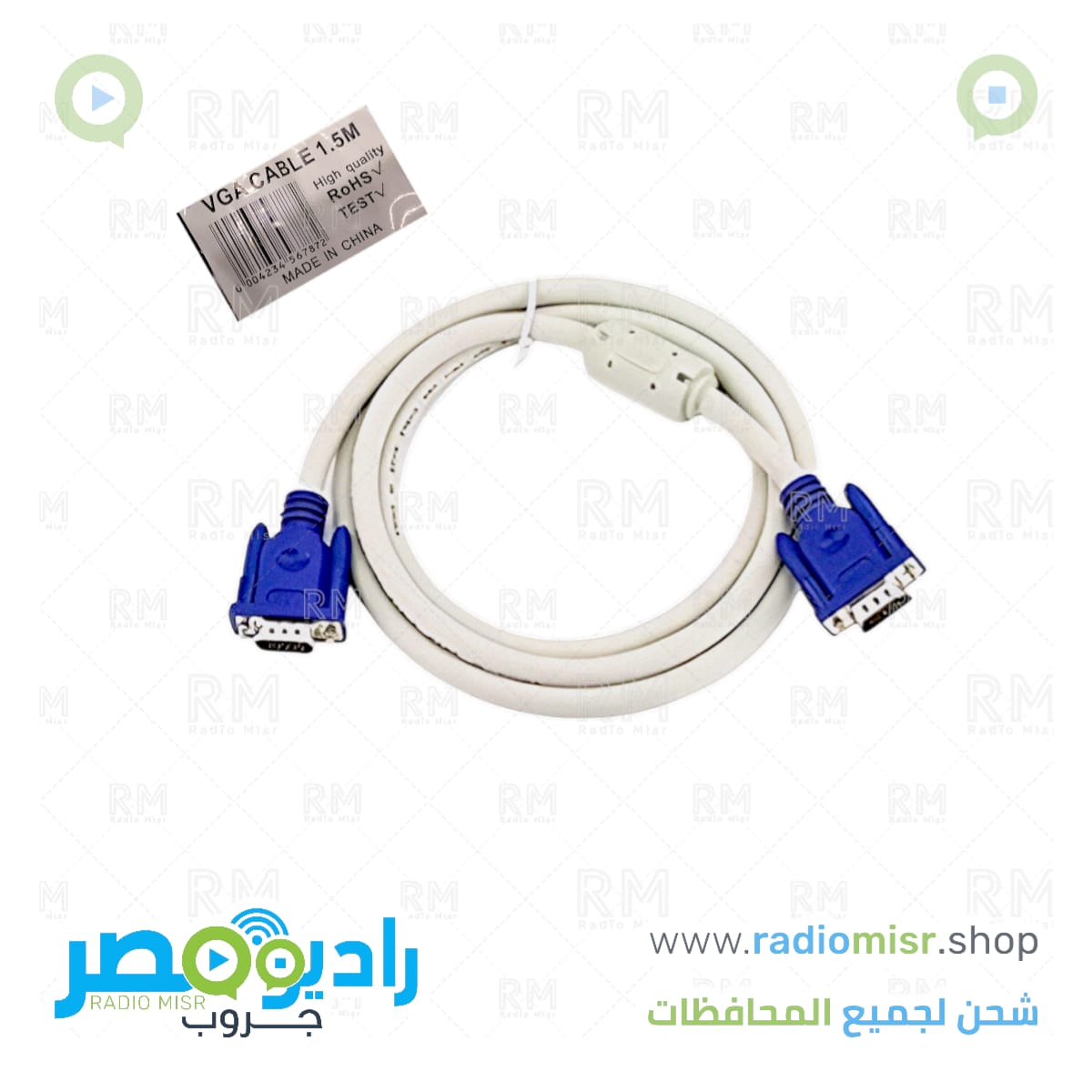 كابل فيجا لوكس (1.5 M)