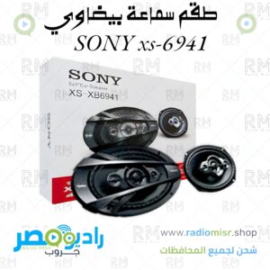 طقم سماعة بيضاوي سوني موديل 6941