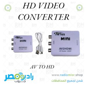HD VIDEO CONVERTER (AV TO HD)