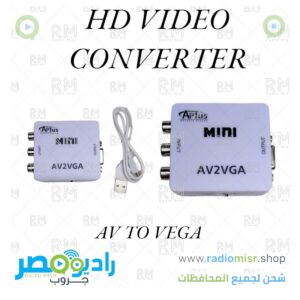 HD VIDEO CONVERTER (AV TO VEGA)