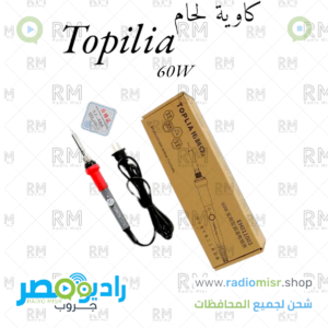 كاوية لحام Toplia 60W متدرجة