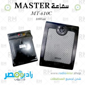 سماعة لطش Master(MT-610C)10Watt