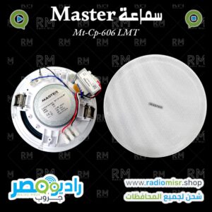 سماعة MASTER mt-cp-606lmt