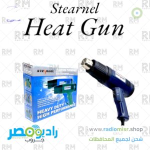 HEAT GUN