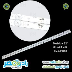 طقم ٢ مسطرة توشيبا 32” 6 ليد 3 فولت
موديل 32L5780 ليد 2w
