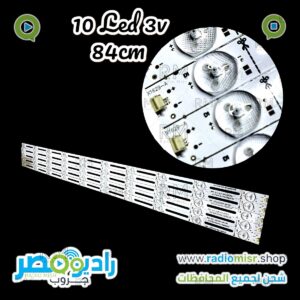 مسطره cut جوكر 10 ليد 84 سم 3v
43” - 46” - 48”2watt جودة تبريد عالية
مصممة ليمكن قصها بعد كل ليد بشكل منفرد و عملى لتناسب جميع التعديلات