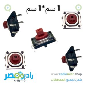 بريس 1سم*1سم